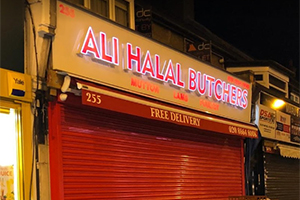 علي حلال بوتجرز<br>Ali Halal Butchers